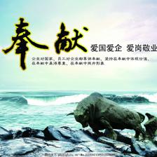 愛國愛企愛崗敬業 大海、石頭與石牛的象征意義及圖片模版下載