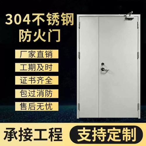 防火安全屏障首選 解析甲乙級(jí)熱銷鋼制子母防火門(mén)及不銹鋼消防門(mén)